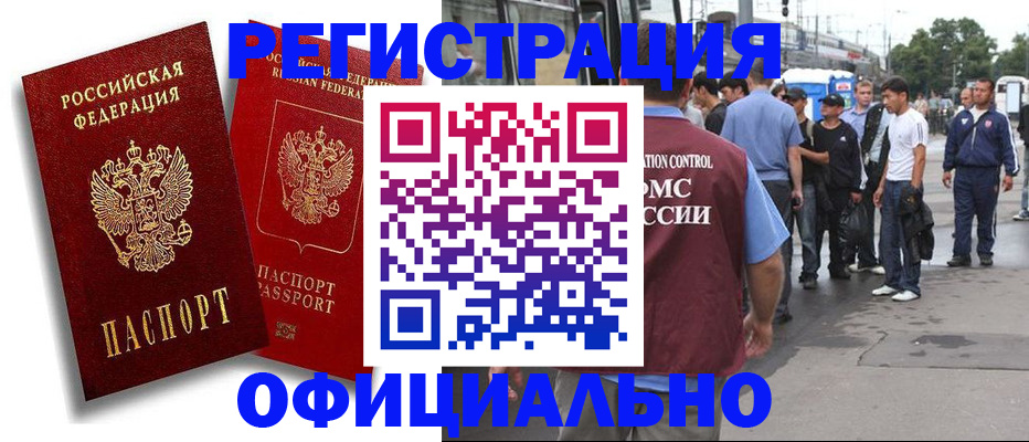 временная прописка в Березниках
