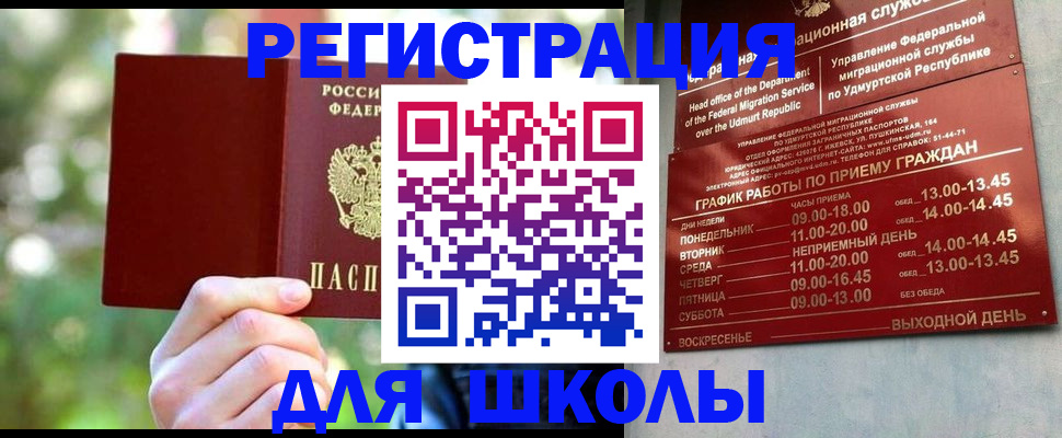 прописка гарантия в Березниках