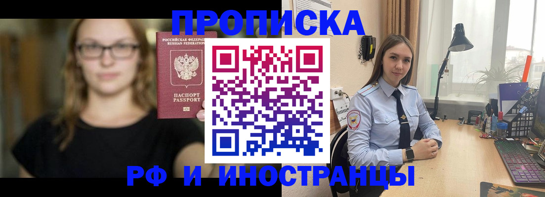 прописка паспорт в Березниках