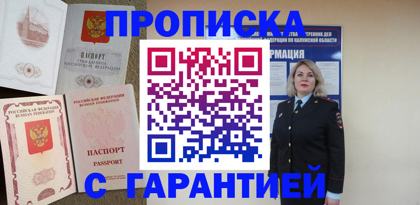 прописка регистрация в Березниках