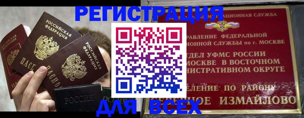 прописка гарантия в Березниках